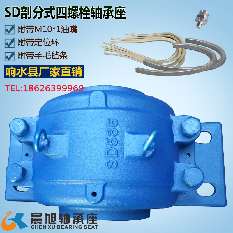 SD四螺栓重型轴承座丨SD544轴承座