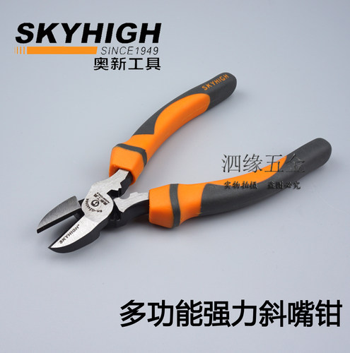 正品奥新工具多功能强力斜嘴钳斜咀钳省力斜口钳子电工钳 6寸澳新