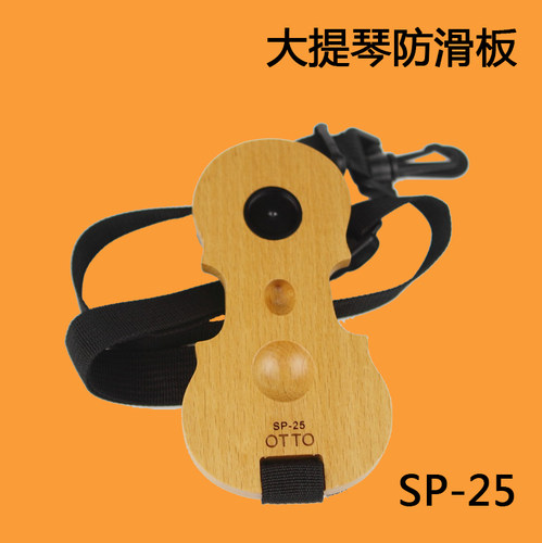 台湾 琴型 SP-25 大提琴防滑垫 大提琴防滑板 大提琴吸盘 - 封面