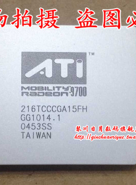 ATI 9700 216TCCCGA15FH 全新原装特价 甩卖