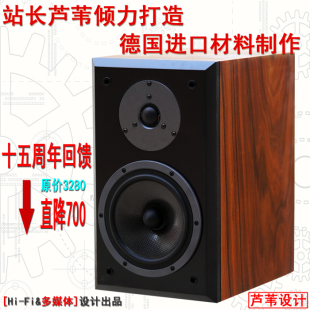 木皮版 HIFI书架音箱 碳纤维6.5寸低音 芦苇音箱 28毫米高音