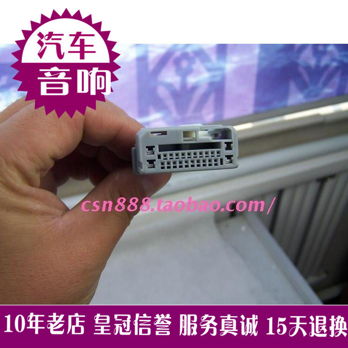 新款音响线材高转低锋范 车载汽车CD机专用尾线 尾插 电源喇叭线