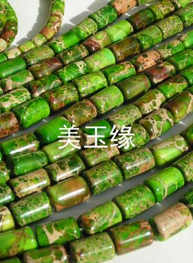 diy帝皇石圆柱黄绿色散珠