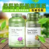 2 chai tinh chất rễ bồ công anh GNC Jiananxi 100 viên nang gan và túi mật giải độc gan và các sản phẩm chăm sóc gan - Thức ăn bổ sung dinh dưỡng sữa giảm cân herbalife