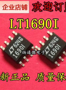 LT1690 LTC1690CS8 LTC1690IS8 收发器IC芯片 全新