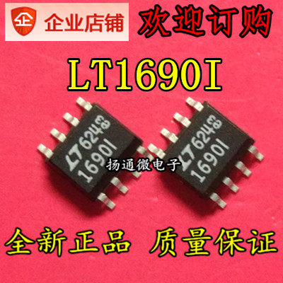 LT1690 LTC1690CS8 LTC1690IS8 收发器IC芯片 全新