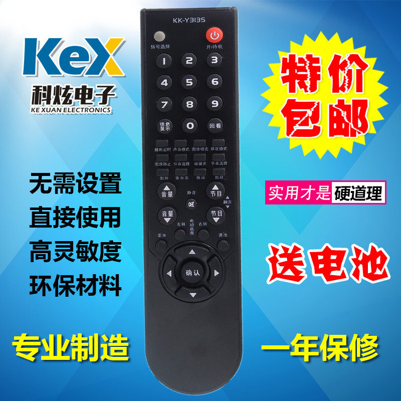 包邮 康佳LC24FS66DC LC26FS66DC LC32FS66DC电视机遥控器