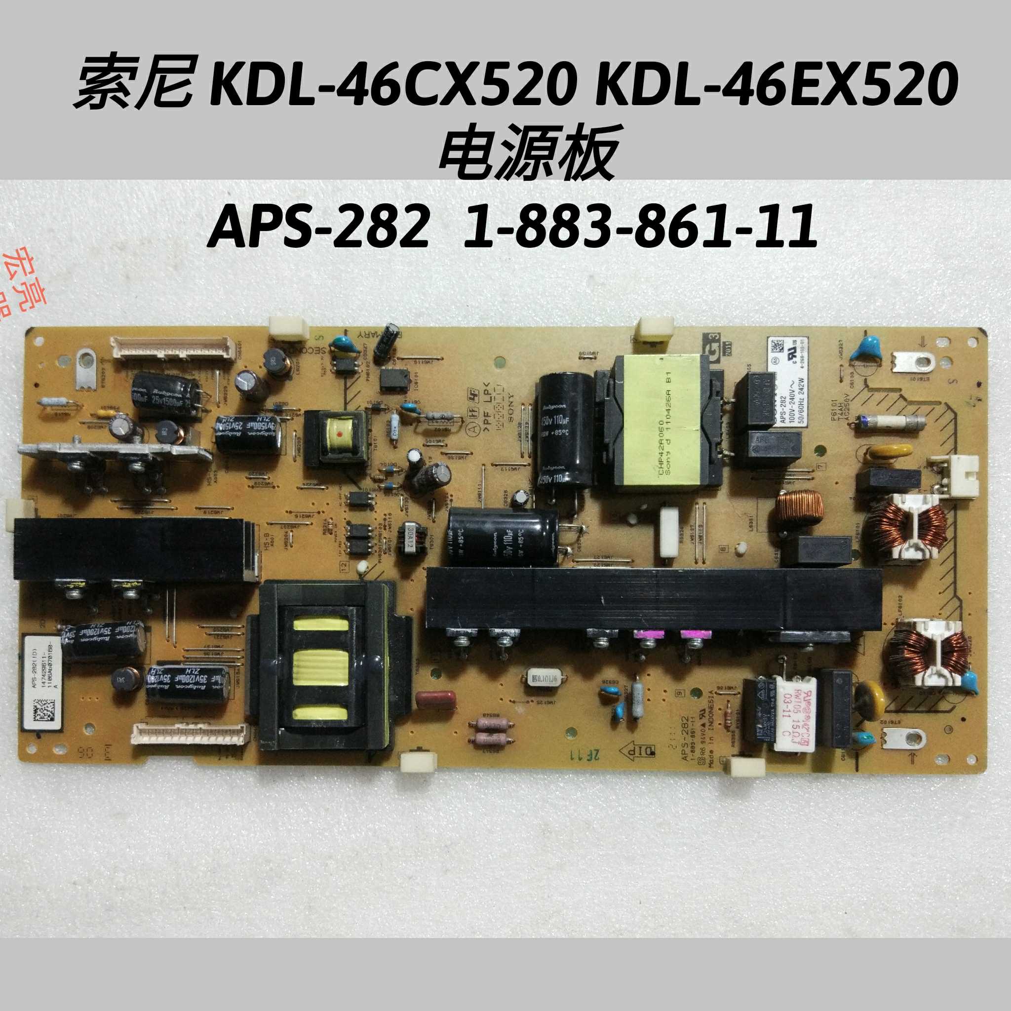索尼 KDL-46CX520 KDL-46EX520 电源板 APS-282  1-883-861-11