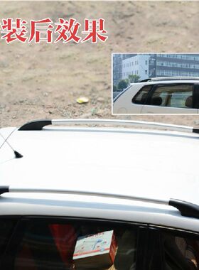 10-12151618款海马丘比特行李架 海马爱尚铝合金 黑银色 车顶架