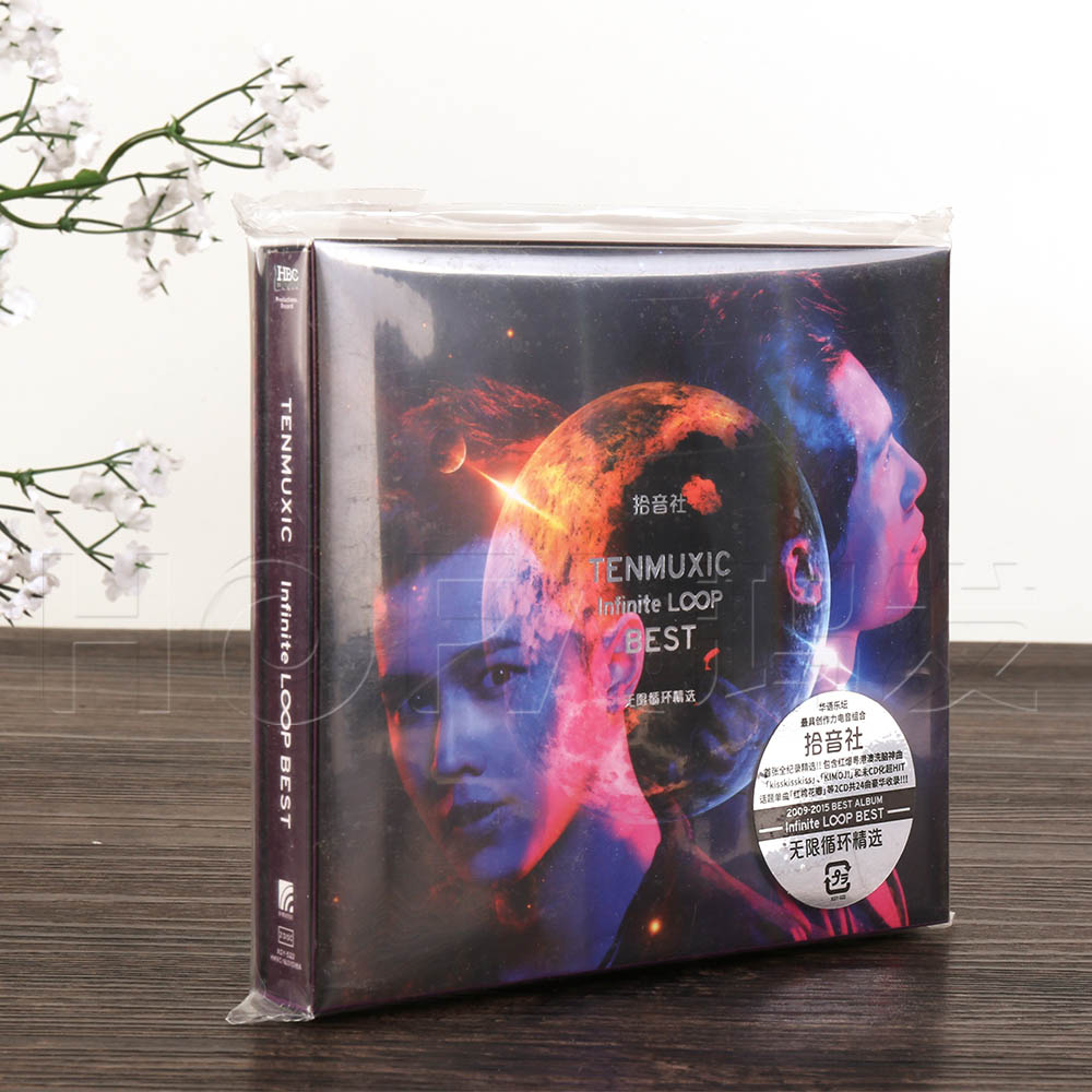 正版现货 华语本土电音天团-拾音社:无限循环精选(2CD) 音乐/影视/明星/音像 音乐CD/DVD 原图主图