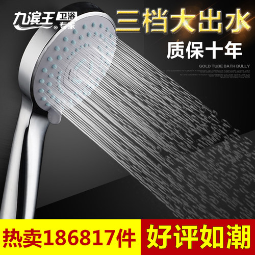 多功能增压节水淋浴喷头花洒浴室淋雨沐浴洗澡手持热水器莲蓬头