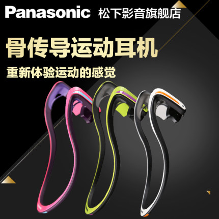 松下黑科技:Panasonic 松下 RP-HGS10E 骨传导耳机 用200元券后199元包邮（京东499元） 买手党-买手聚集的地方