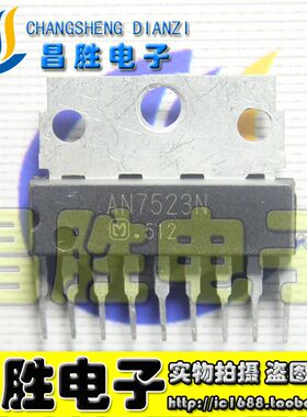 【昌胜电子】AN7523 AN7523N CD7523 CD7523CS 功放集成电路