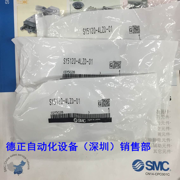 全新原装SMC  电磁阀 SY5120-4LZD-01 5DZD-01  如假白送
