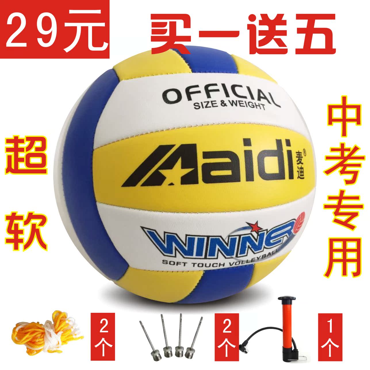 Ballon de volley - Ref 2010273 Image 1