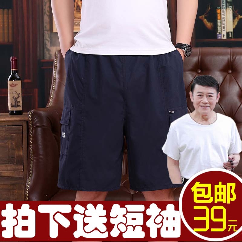 夏季薄款中年短裤夏款男士休闲裤中老年沙滩裤爸爸装夏天五分裤子在类目 男装, 休闲裤中 - 来自Buy2taobao.com提供专业的淘宝代购服务