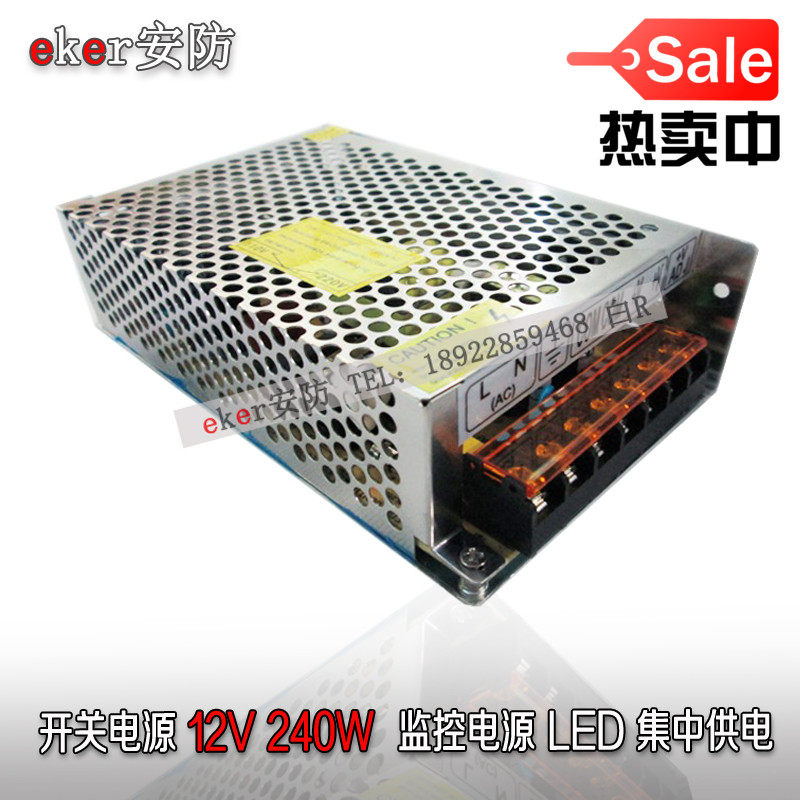 DC12V15A开关电源 集中供电电源 监控摄像头 报警系统专用