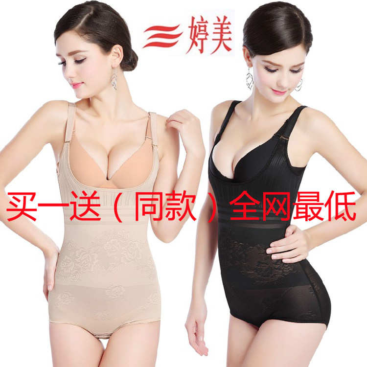 Sous-vêtement minceur simple en nylon - Ref 689863 Image 1