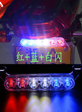 摩托车改装配件装饰12v踏板车led
