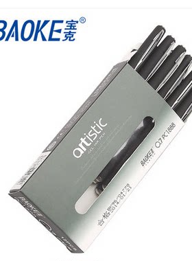 宝克黑色签字办公中性笔