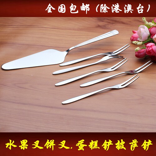 多用途饼叉 水果叉 蛋糕铲 披萨铲套装 特价包邮