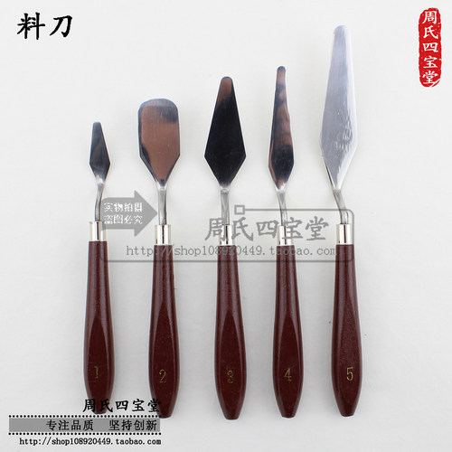 陶艺工具釉上彩颜料油画刮刀