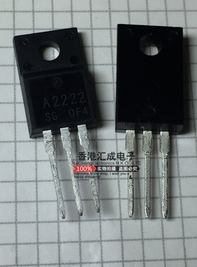 2SA222SG 2SA2222 A2222 TO-220 散新