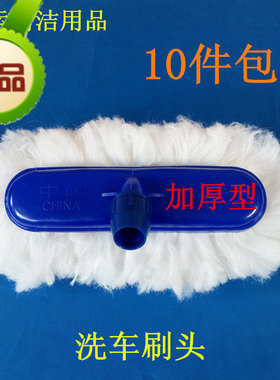 替换单个牛奶丝软毛头备用洗车