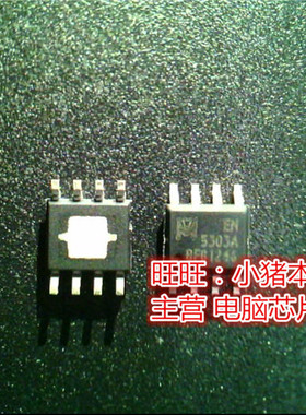 小猪芯片 EM5303AGE EM5303A 5303A SOP8脚封装 新的 一个起售