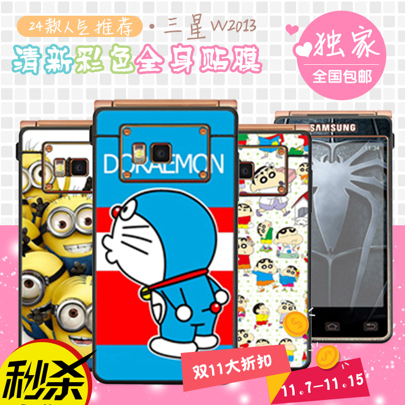 Sticker pour téléphone mobile - Ref 1363425 Image 1