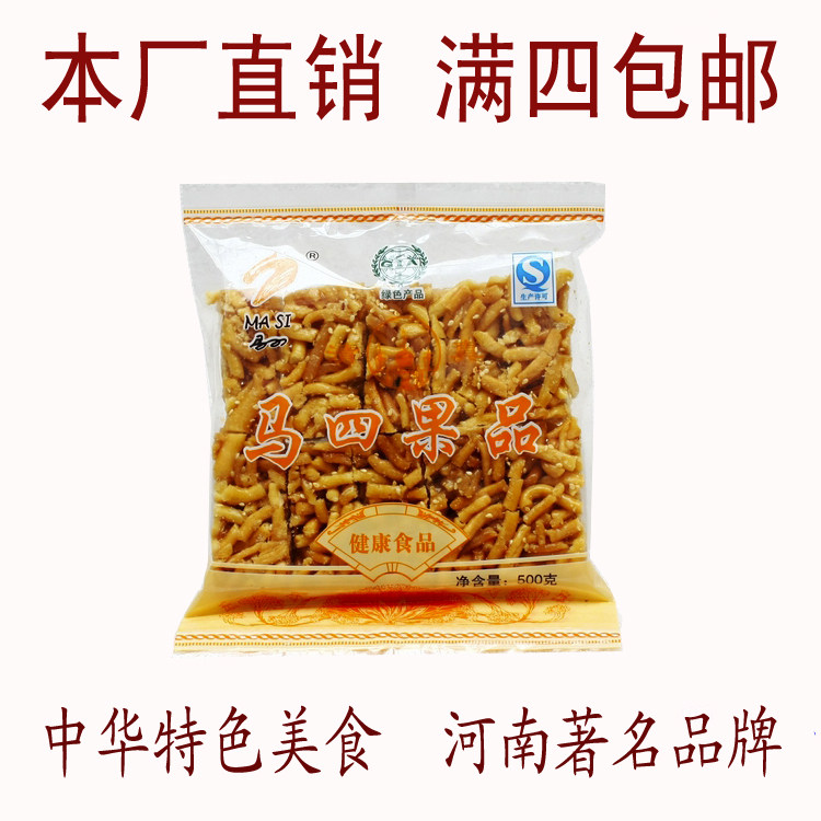 【马四直营】河南周口特产清真马四果子果品金丝糕沙琪玛传统糕点