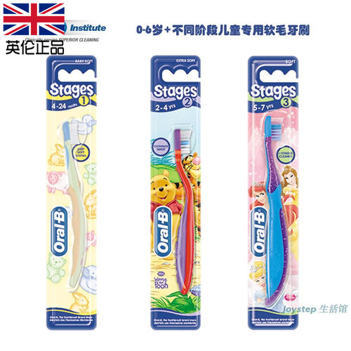 欧乐B软毛牙刷英国儿童专用原装