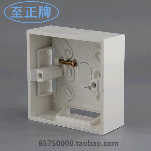 至正牌 开关面板盒子 接线槽 电工配件开关底盒明装加厚电线底盒