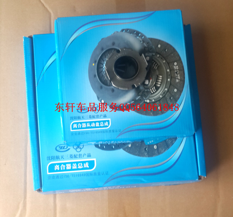 蓝瑟菱帅菱悦菱利离合器压板离合器片离合器分离轴承离合器三件套