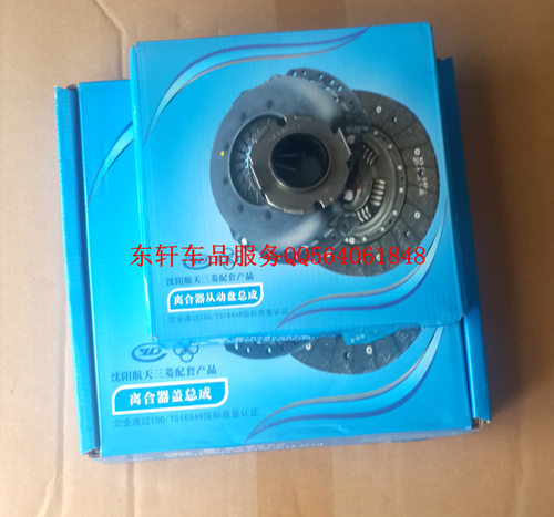 蓝瑟菱帅菱悦菱利离合器压板离合器片离合器分离轴承离合器三件套