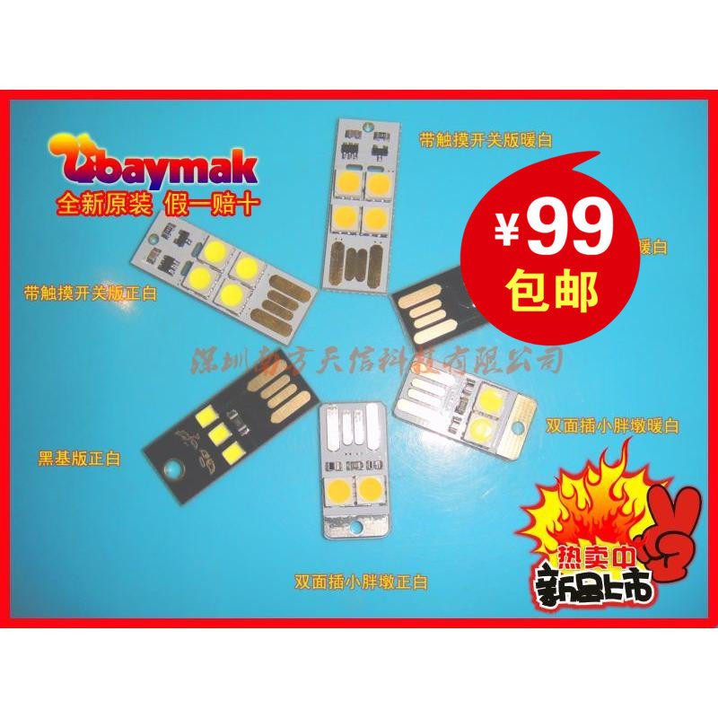 Lampe USB - Ref 376697 Image 1