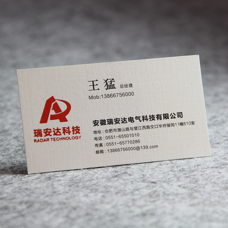 纤秀莱妮纸名片 350g 260g 超白奶白 zanders 进口特种纸专色专版