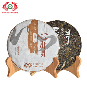 南涧茶厂 2016年无量山古德凤凰心肝贝普洱茶生茶乔木饼茶200g