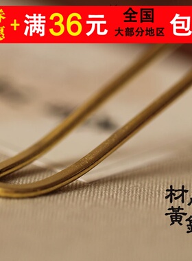 花影梦古风步摇发簪DIY配件头饰材料*铜质U形翘头双直发钗156mm