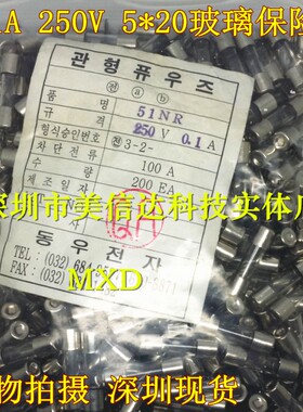 进口原装 100MA 0.1A F0.1A F100MA 250V 5*20玻璃 保险管 保险丝