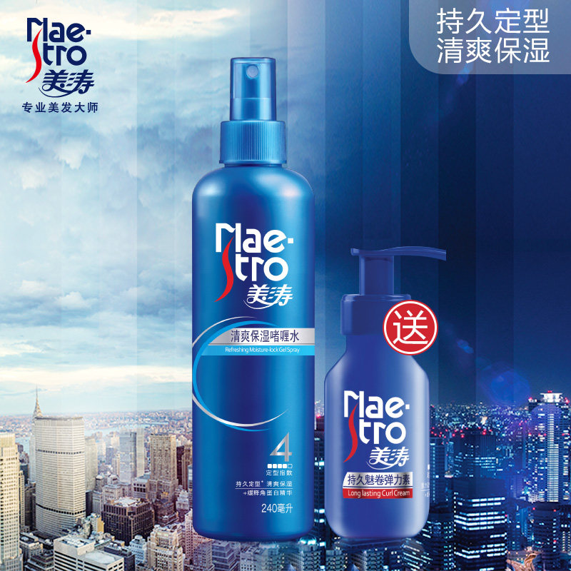 16美涛清爽保湿啫喱水(发用)240ml