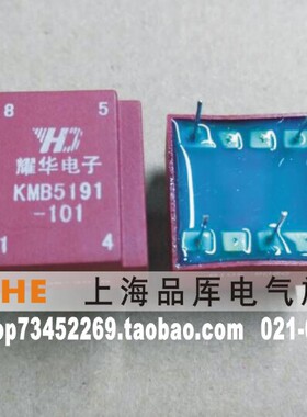 耀华德昌YHDC 3:1 环氧灌封驱动变压器KMB5191-301