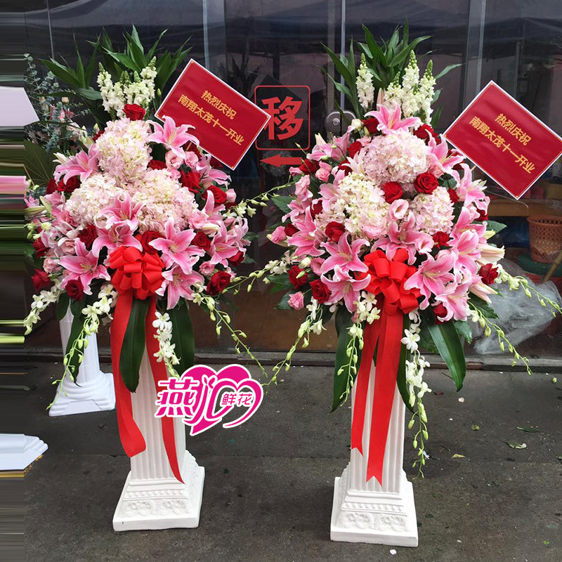 高档绣球百合罗马柱开业花篮开张鲜花北京上海同城送花商务庆典