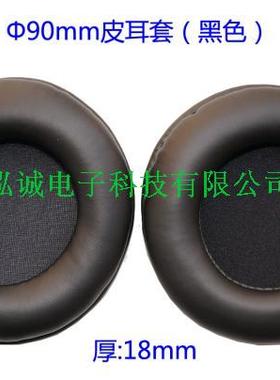 精品耳套hdj2000 HDJ-1500K hdj1500s皮耳套 耳棉套