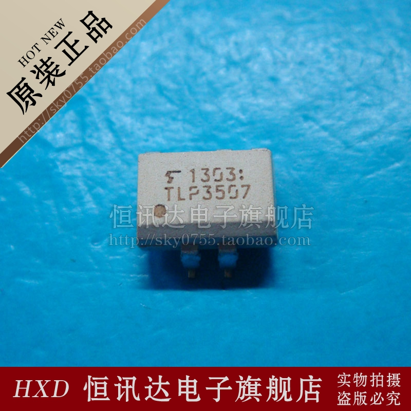 光藕 TLP3507 TOSHIBA/SOP-4 全新原装 质量保证