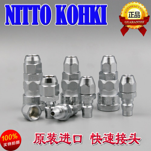 原装进口NITTO日东接头风动工具8*12mmPU气管尼龙管快速接头80PN