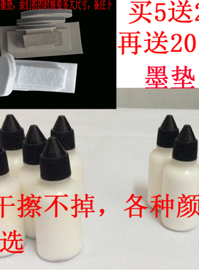 狼阵牌 油墨 印油金属白色打码机油墨速干擦不掉塑料袋印油