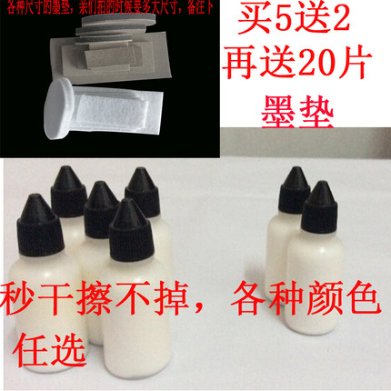狼阵牌 油墨 印油金属白色打码机油墨速干擦不掉塑料袋印油