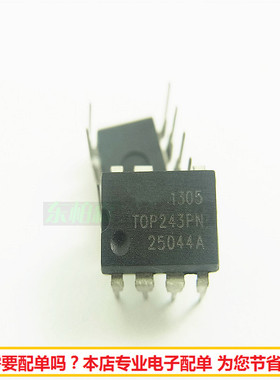 TOP243PN TOP243P 直插DIP7电源管理芯片 全新现货