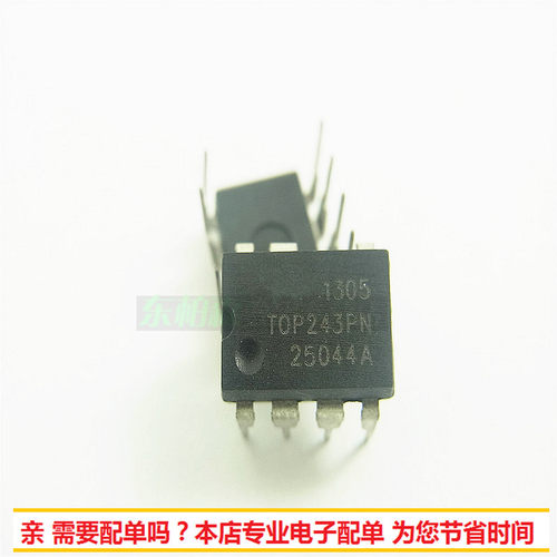 TOP243PN驱动电源IC全新